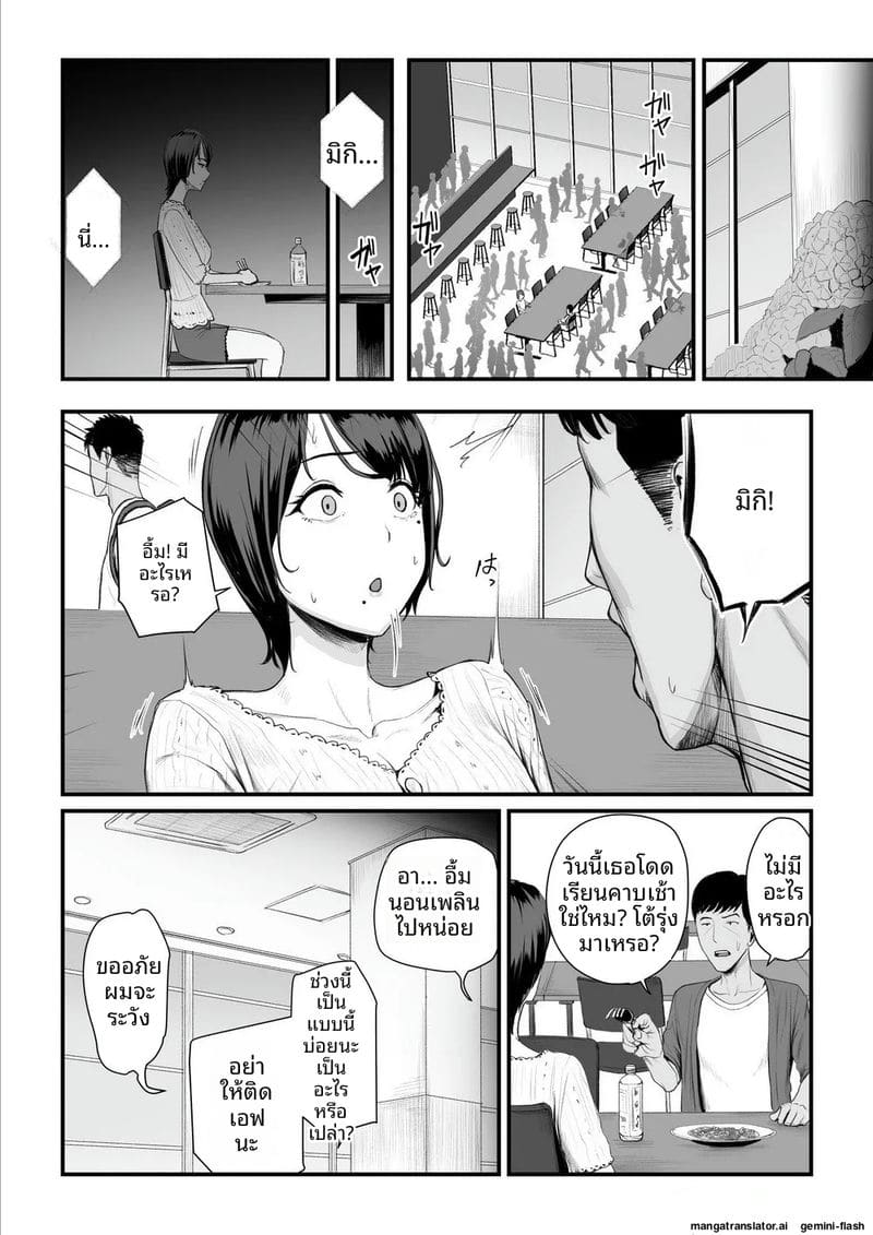เจ้าสาว… โดนพวกหื่นจับเย็ด